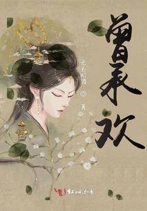 穿越吧爱人
