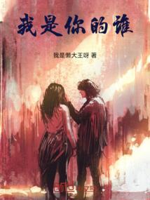 闪婚萌妻：老婆，离婚无效