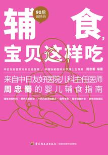 帮主成长记