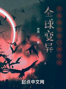 异世之强势崛起