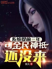 我是逆天煞神