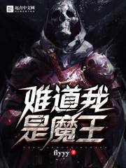邪魅王爷的傲世狂妃