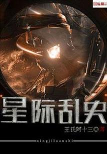 与法师恋爱：鬼夫