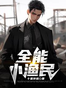 瘫痪总裁的医生宠妻