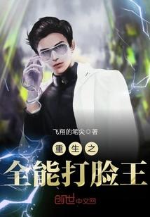 他春风得意