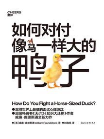 池仙外传