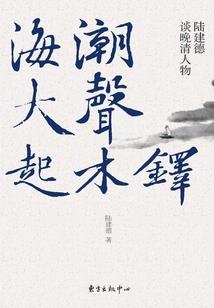 迟到的回忆