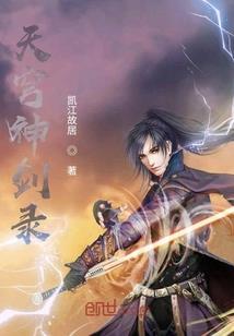 全球灾变：我在末世当斥候