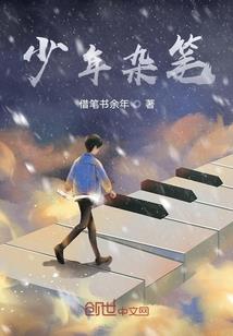 命中注定我爱你之青春