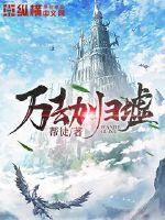 永恒世尊