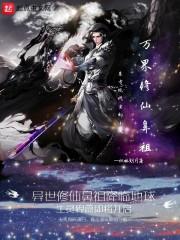 穿越之我要嫁村夫