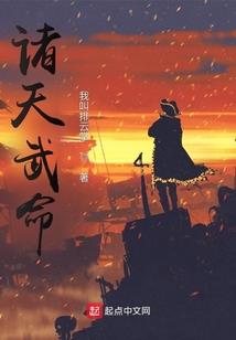 谁说魔就一定要毁灭世界