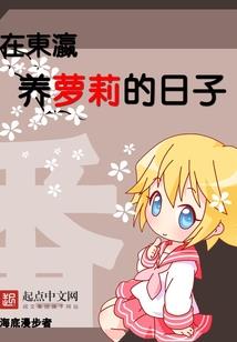 冬眠里