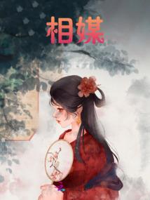 奈何朱砂
