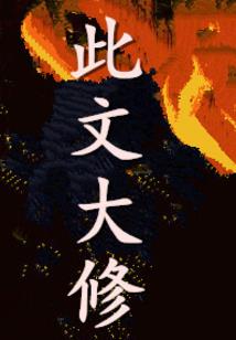 邪妄圣妃