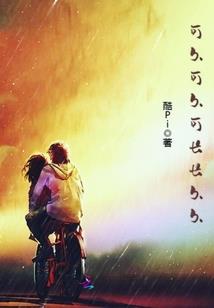 重生军神：长官，别撩