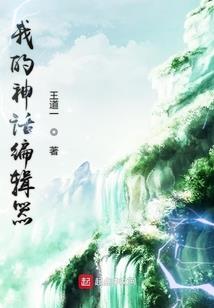 流浪在异界的日子