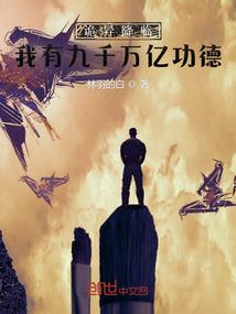 吞魔龙