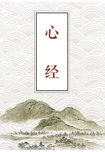 血帝之请不要爱我