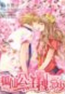 甜宠：冰上女王