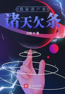 末世长歌：万人迷萌妻