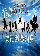 耀辰