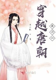 郑吒被吓晕了