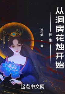 花间隙