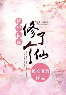 精灵神之仆