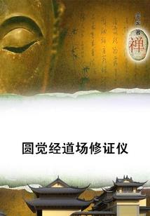 娱乐信仰