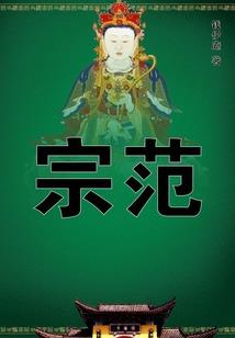 若水姻缘之帝京