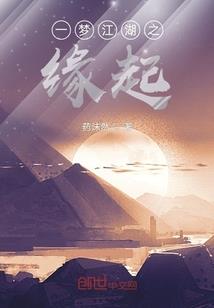 三国修斗罗