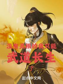 无限之生存下来