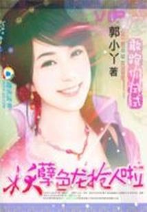 重生之明星女神