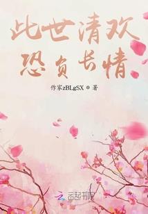 女孩的孤独生活