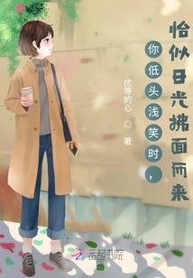 穿越之流连：留恋