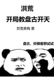 惊天奇功