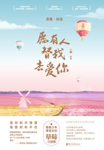 豪门闪婚：帝少的神秘冷妻