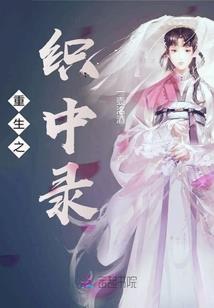 祭妃：误惹君心