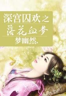 我的小狼君王