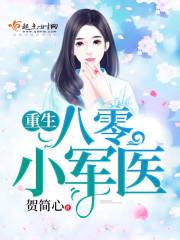庶女的正确反击手册