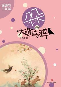 我和闺蜜玩穿越