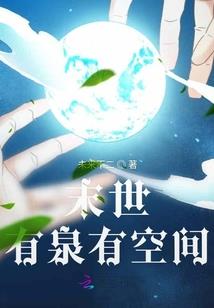 综漫之守护诞生