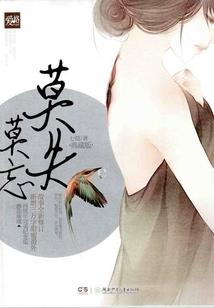 从一块石头开始的快活人生