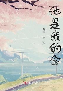 腹黑日记：爆笑对抗人贩子