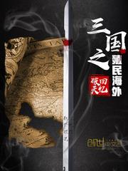 二十四号停尸间