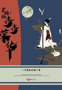 邪王宠：毒妃要逆天