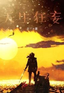 古道圣尊