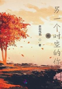 聊斋之从黑山老妖开始