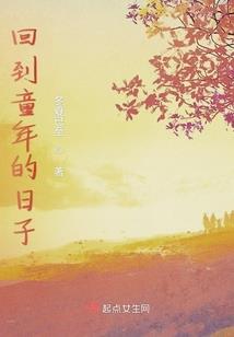 留夏